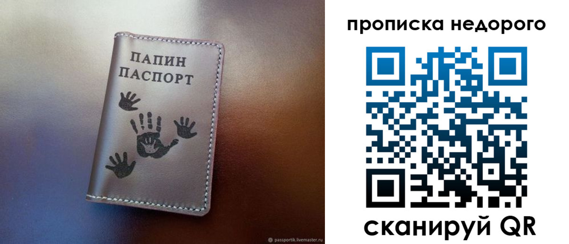 временная прописка в Брянской области