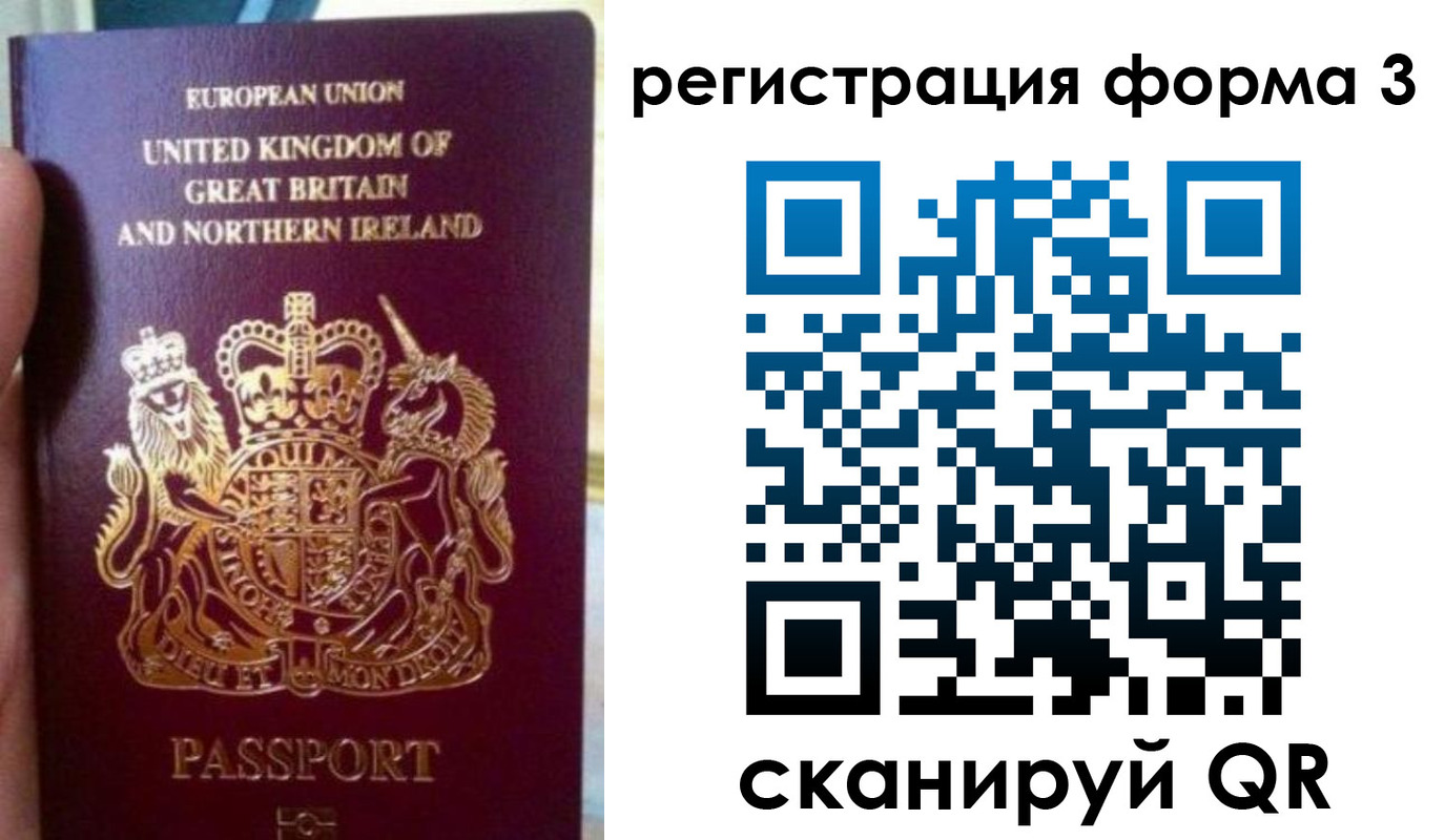 прописка для школы в Брянской области