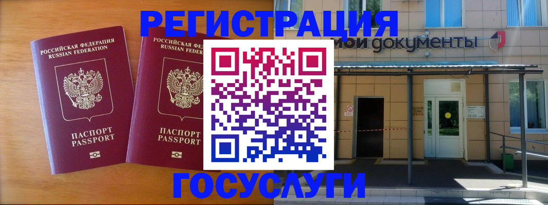 временная регистрация в Брянской области