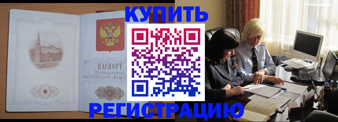 миграционный учет в Брянской области