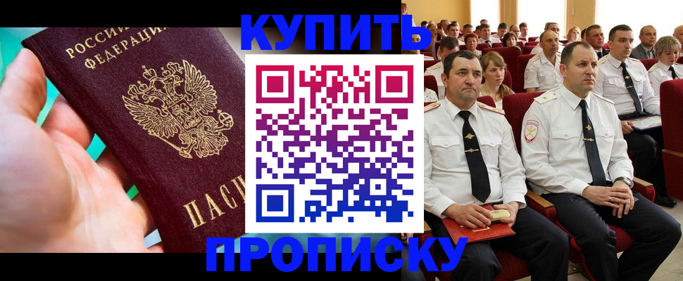 временная регистрация в Брянской области