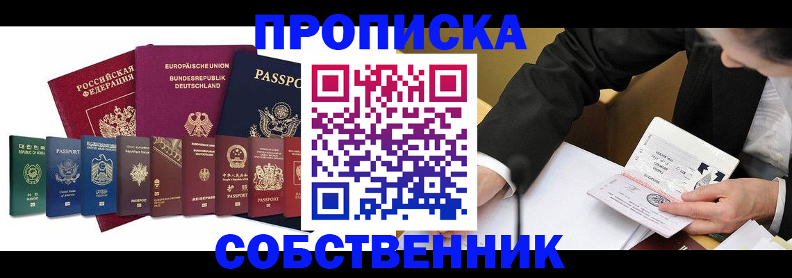 прописка поиск в Брянской области