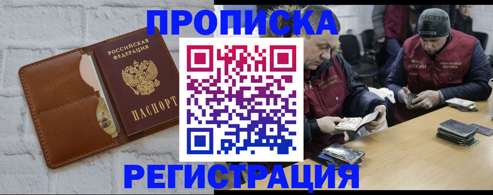 временная регистрация для школы в Брянской области