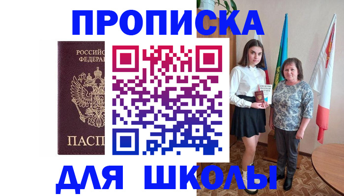 временная регистрация гарантия в Брянской области