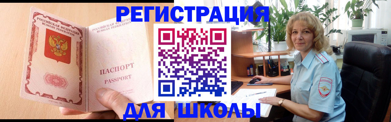 временная регистрация недорого в Брянской области