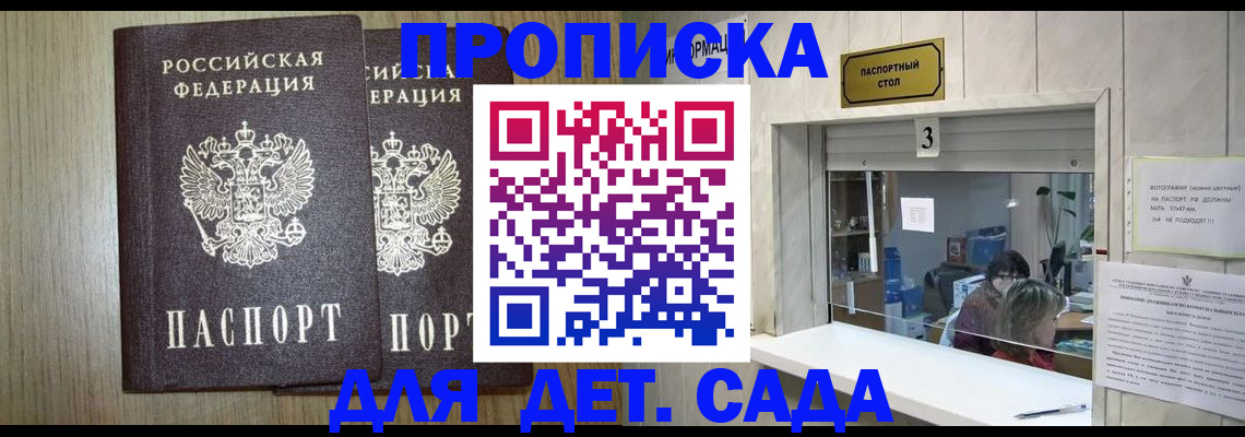 временная регистрация для всех в Брянской области