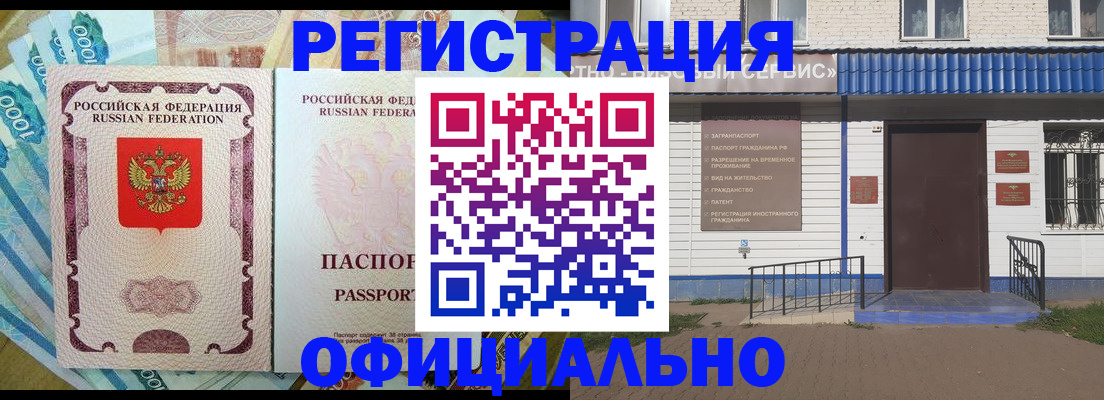 временная регистрация гарантия в Брянской области